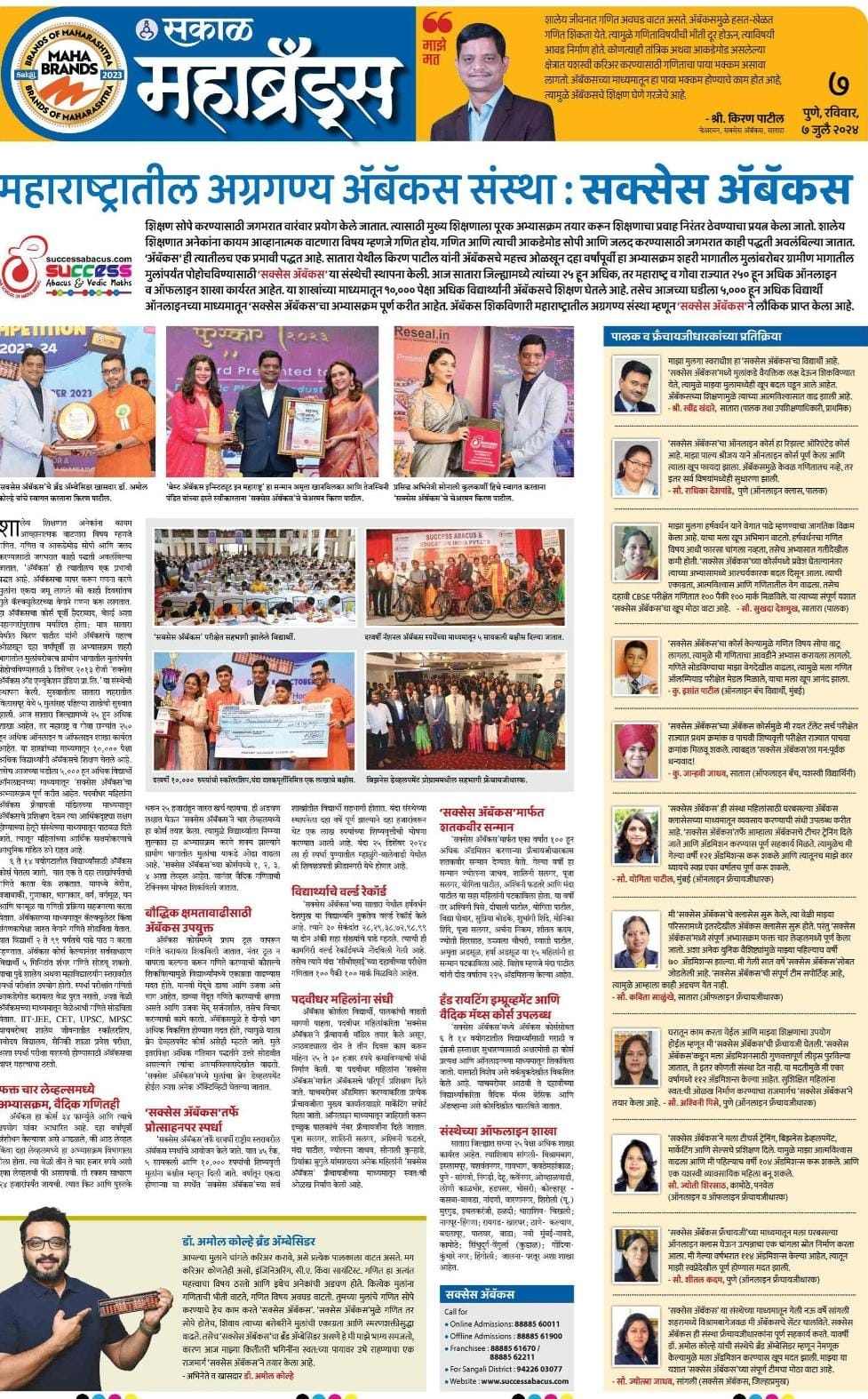 Award Moment