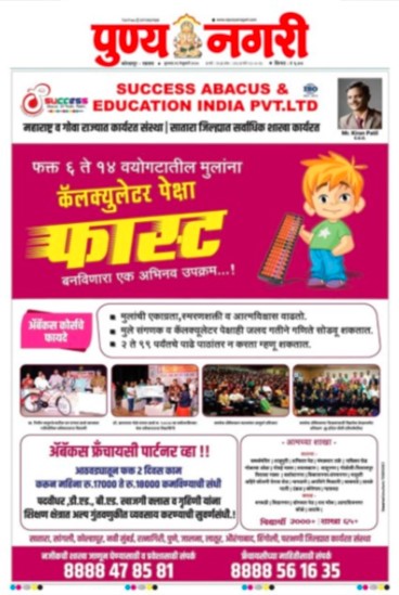Success Abacus & Education India