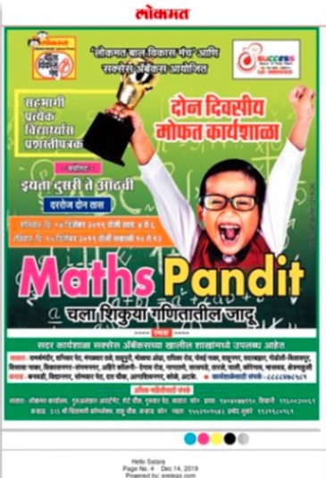 Success Abacus