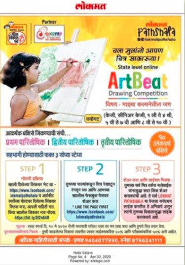 ArtBeat Drawing Competition